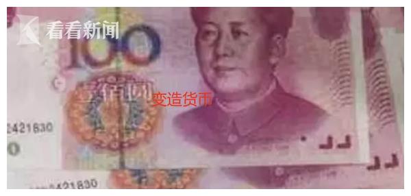 谜之操作！贵州一男子用真钱造假币把自己送进看守所休闲区蓝鸢梦想 - Www.slyday.coM
