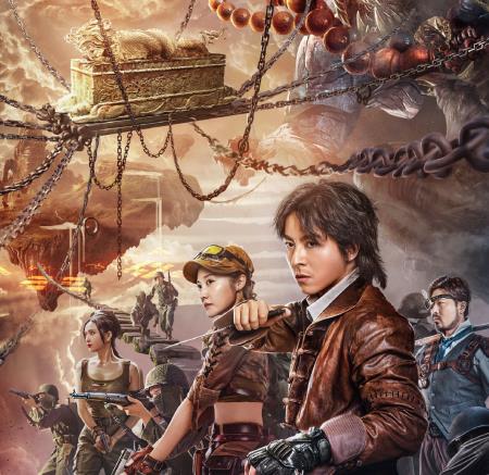 《撼龙天棺》上线,致敬盗墓笔记之作家国情怀,剧情却一言难尽?