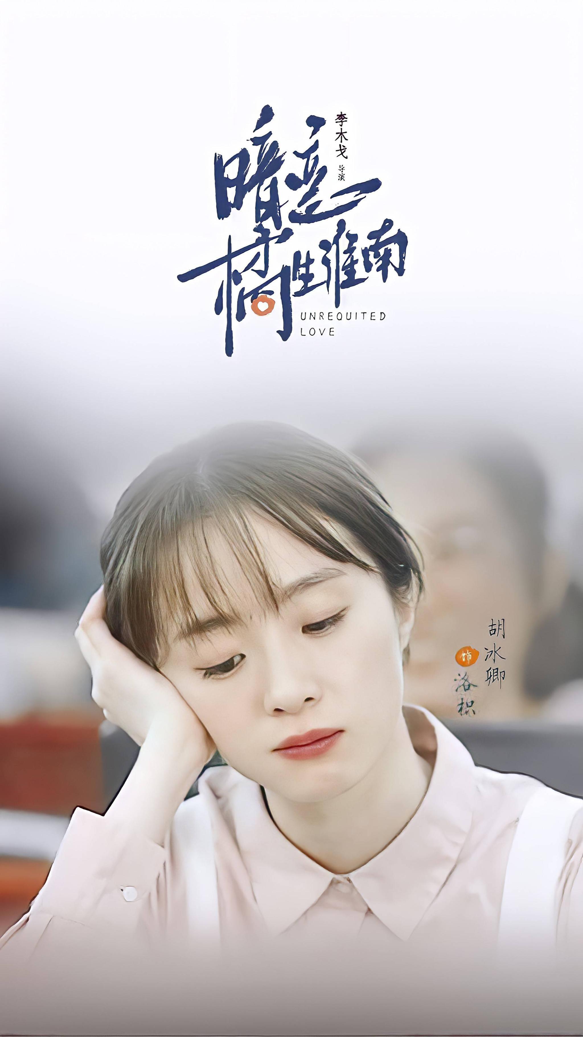 暗恋橘生淮南终于定档,胡冰卿的清雅气质太适合洛枳这个角色了