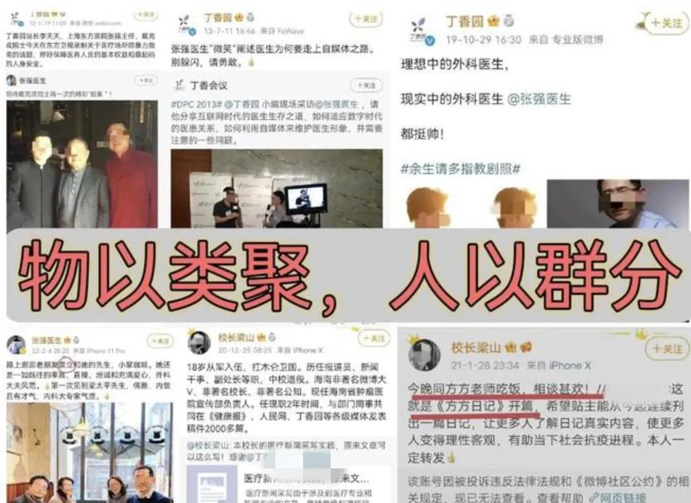 丁香医生被全网封禁，10年间拿了美方6.17亿投资，他都干了啥？休闲区蓝鸢梦想 - Www.slyday.coM