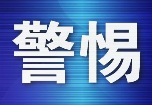 莫名登上税收违法“黑名单” 警惕身份证遗失遭人冒名注册公司 莫名登上税收违法“黑名单” 警惕身份证遗失遭人冒名注册公司