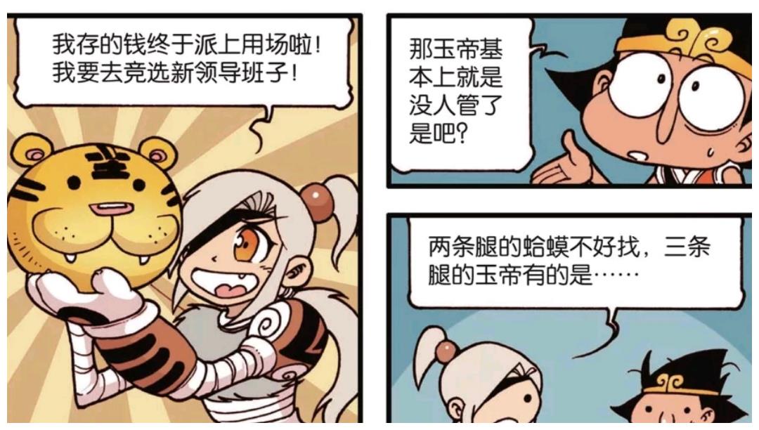 大话降龙精选集:众仙营救玉帝,反被魔王抓走