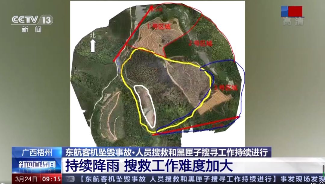 东航空难现场搜索区域扩大超10倍,第2个黑匣子信号发射器或受损休闲区蓝鸢梦想 - Www.slyday.coM 东航空难现场搜索区域扩大超10倍,第2个黑匣子信号发射器或受损休闲区蓝鸢梦想 - Www.slyday.coM