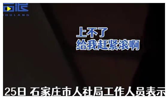 河北一高校老师查寝脏话连篇 现在多烦严管你的老师将来就有多爱休闲区蓝鸢梦想 - Www.slyday.coM