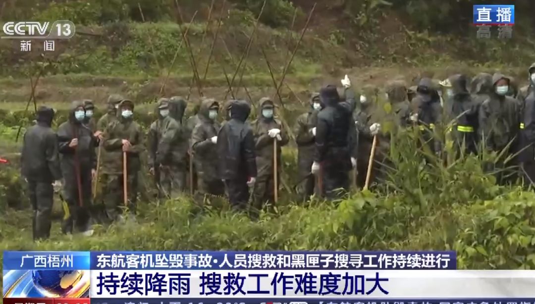 东航空难现场搜索区域扩大超10倍,第2个黑匣子信号发射器或受损休闲区蓝鸢梦想 - Www.slyday.coM 东航空难现场搜索区域扩大超10倍,第2个黑匣子信号发射器或受损休闲区蓝鸢梦想 - Www.slyday.coM