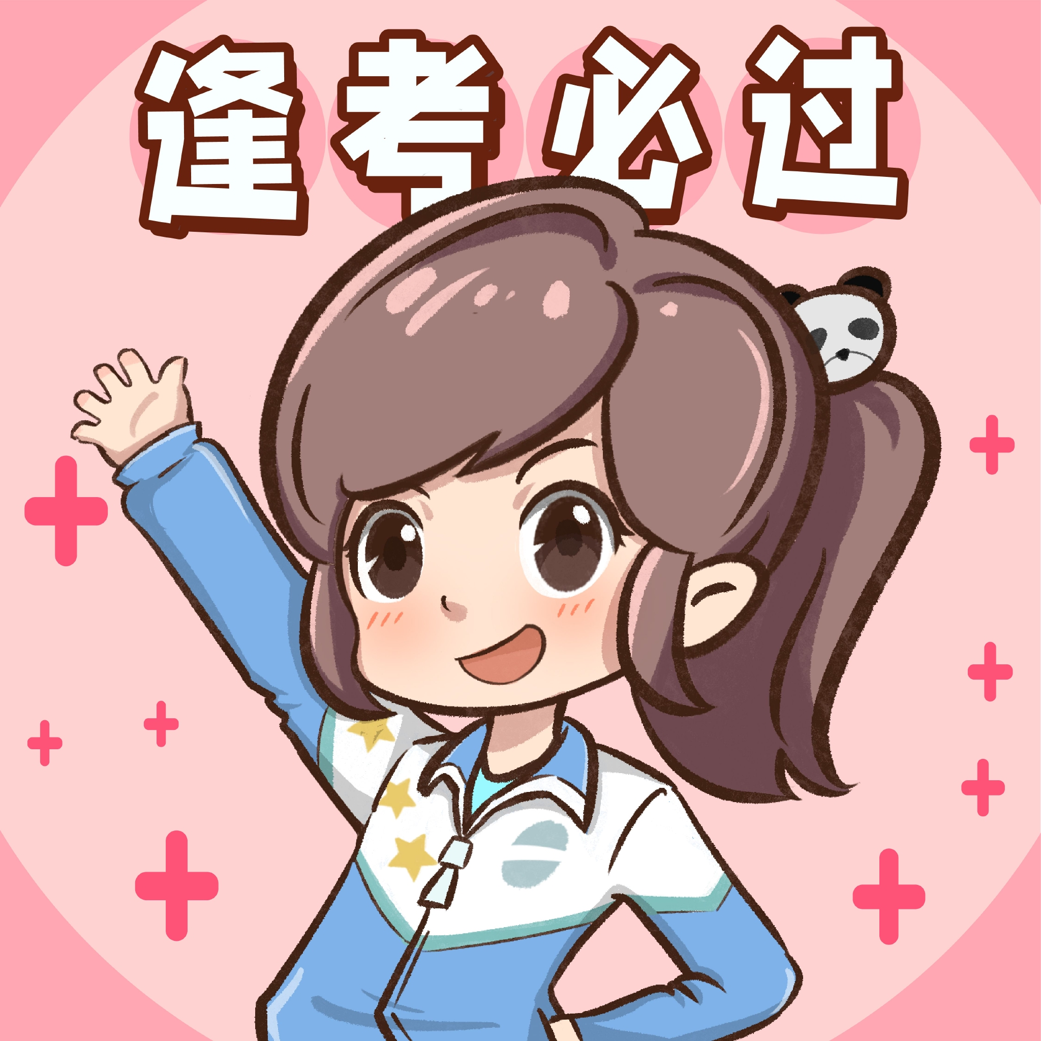 期末啦祝大家接下来的所有考试高分上岸