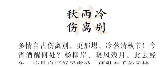 宋人的思想变成了秋天