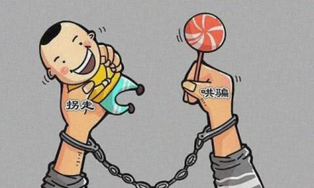 拐卖儿童的手段竟然如此简单家长提前敲醒警钟