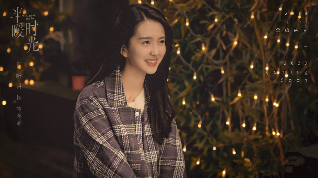 半暖时光定档江苏卫视杨旭文许龄月主演原著伦理尺度较大