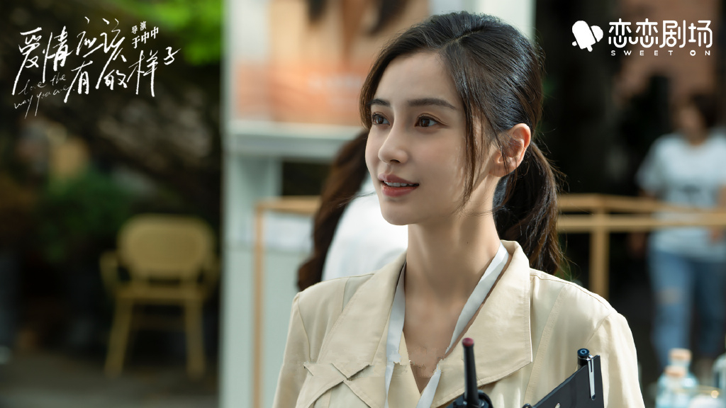 《爱情应该有的样子》首播,甜宠有趣,杨颖赖冠霖演技过关休闲区蓝鸢梦想 - Www.slyday.coM 《爱情应该有的样子》首播,甜宠有趣,杨颖赖冠霖演技过关休闲区蓝鸢梦想 - Www.slyday.coM