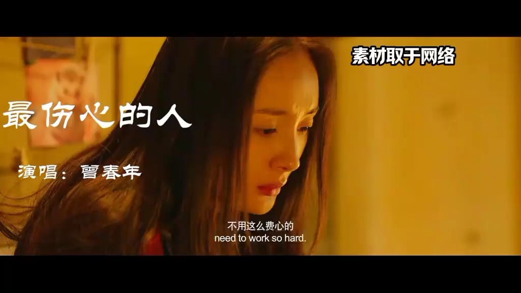 原唱曾春年《最伤心的人》旋律伤感，催人泪下的歌声