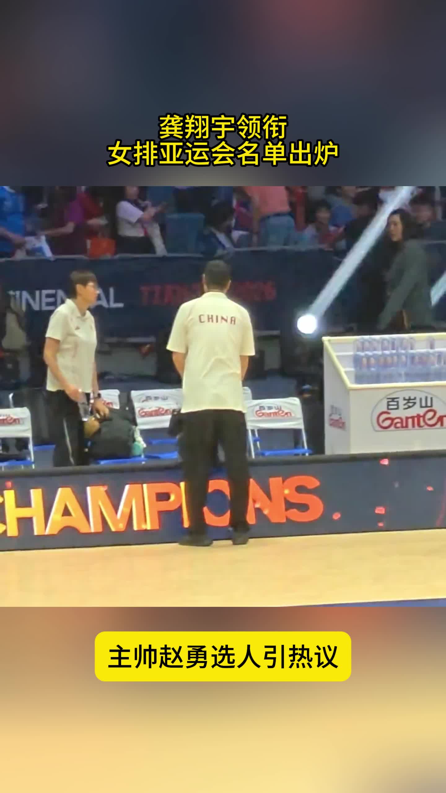 亚运会名单出炉！赵勇选人引热议，放弃郭中楠，王梦洁力压倪非凡