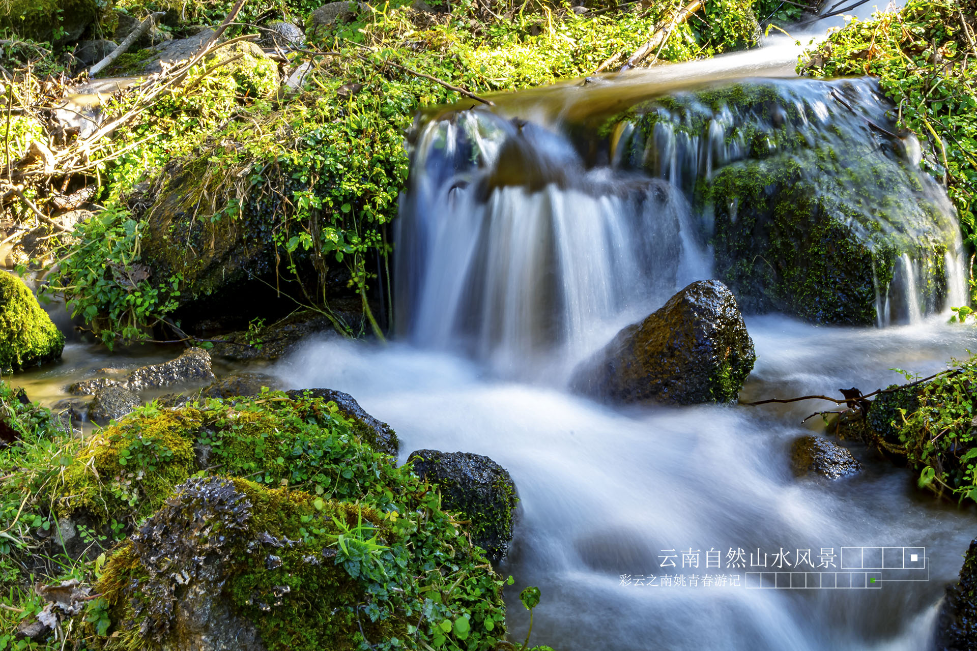 云南自然风光山水风景姚青春回老家一路有你山水风景自然风景