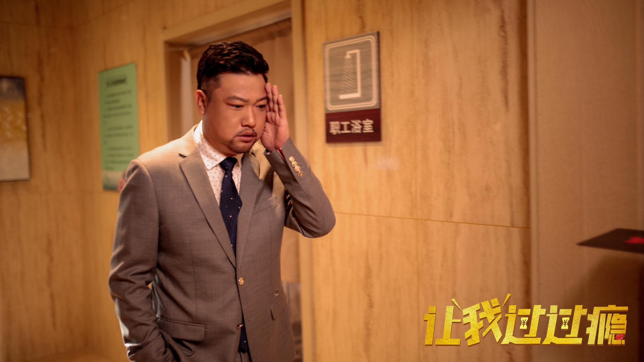 宋晓峰首当导演贺岁爆笑喜剧让我过过瘾定档0129