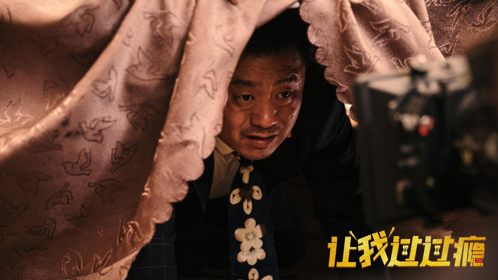 宋晓峰首当导演贺岁爆笑喜剧让我过过瘾定档0129