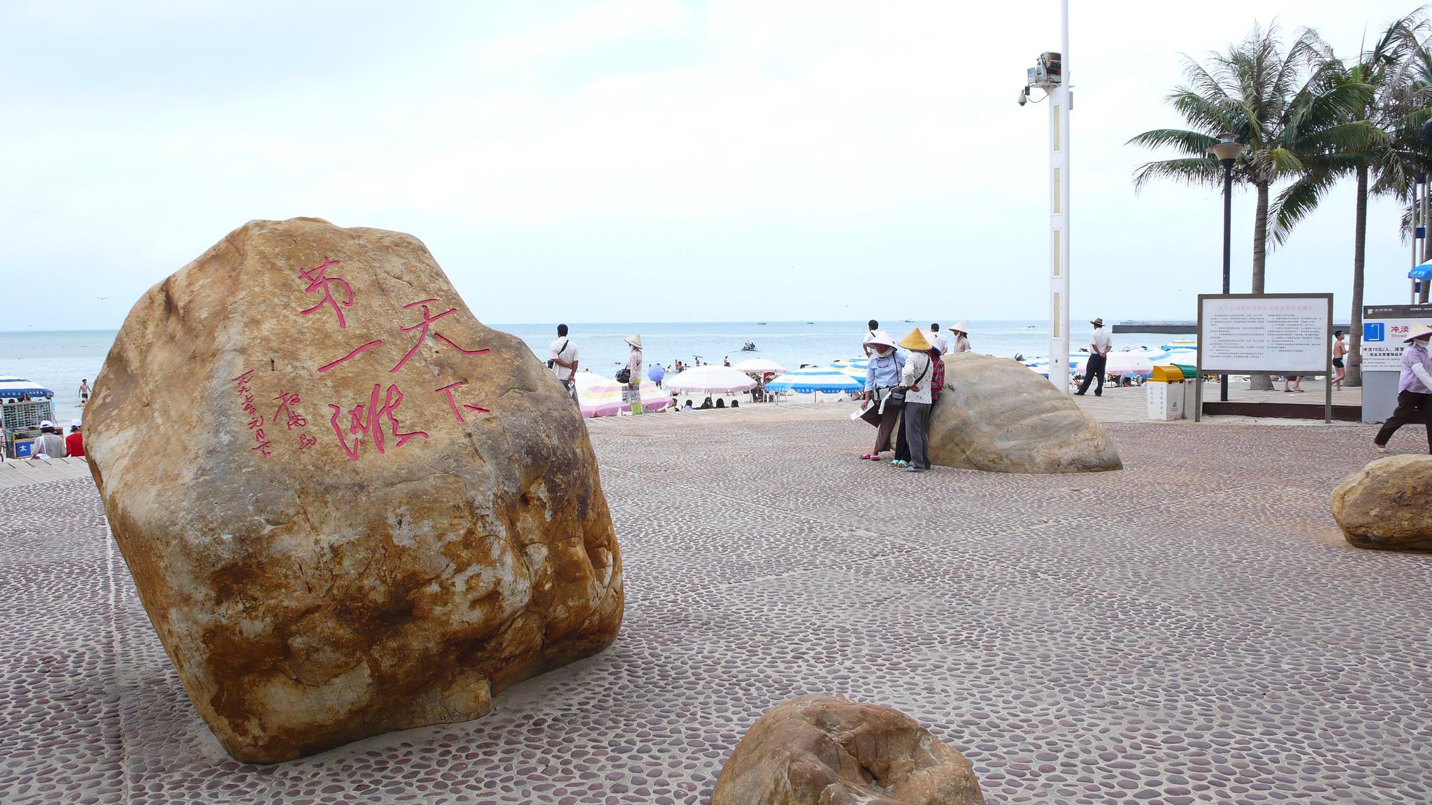 天下第一滩北海银滩