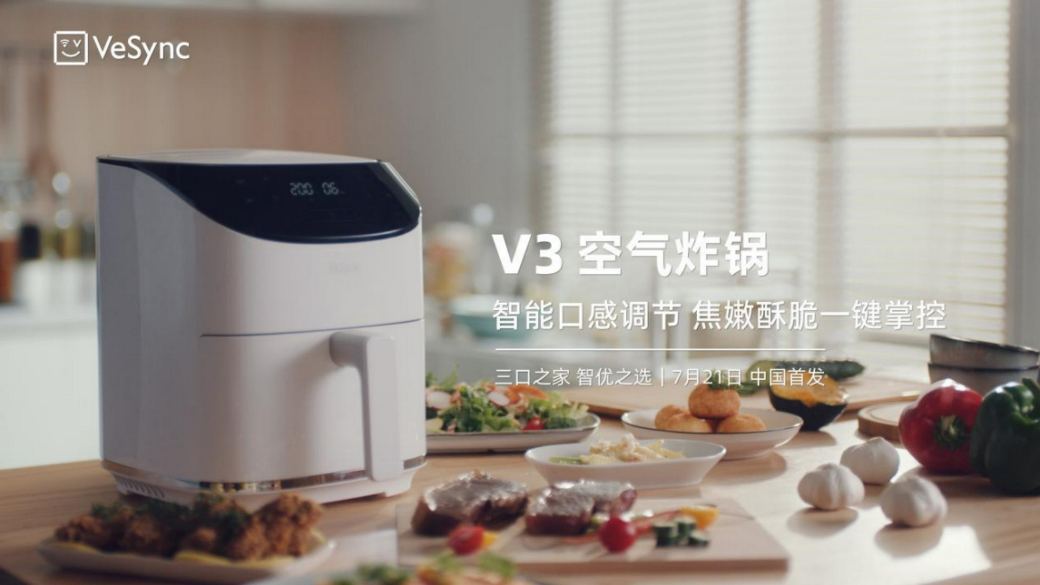 北美小家电大牌Vesync进场 双口感智能空气炸锅V3瞄准三口之家-家电圈官网