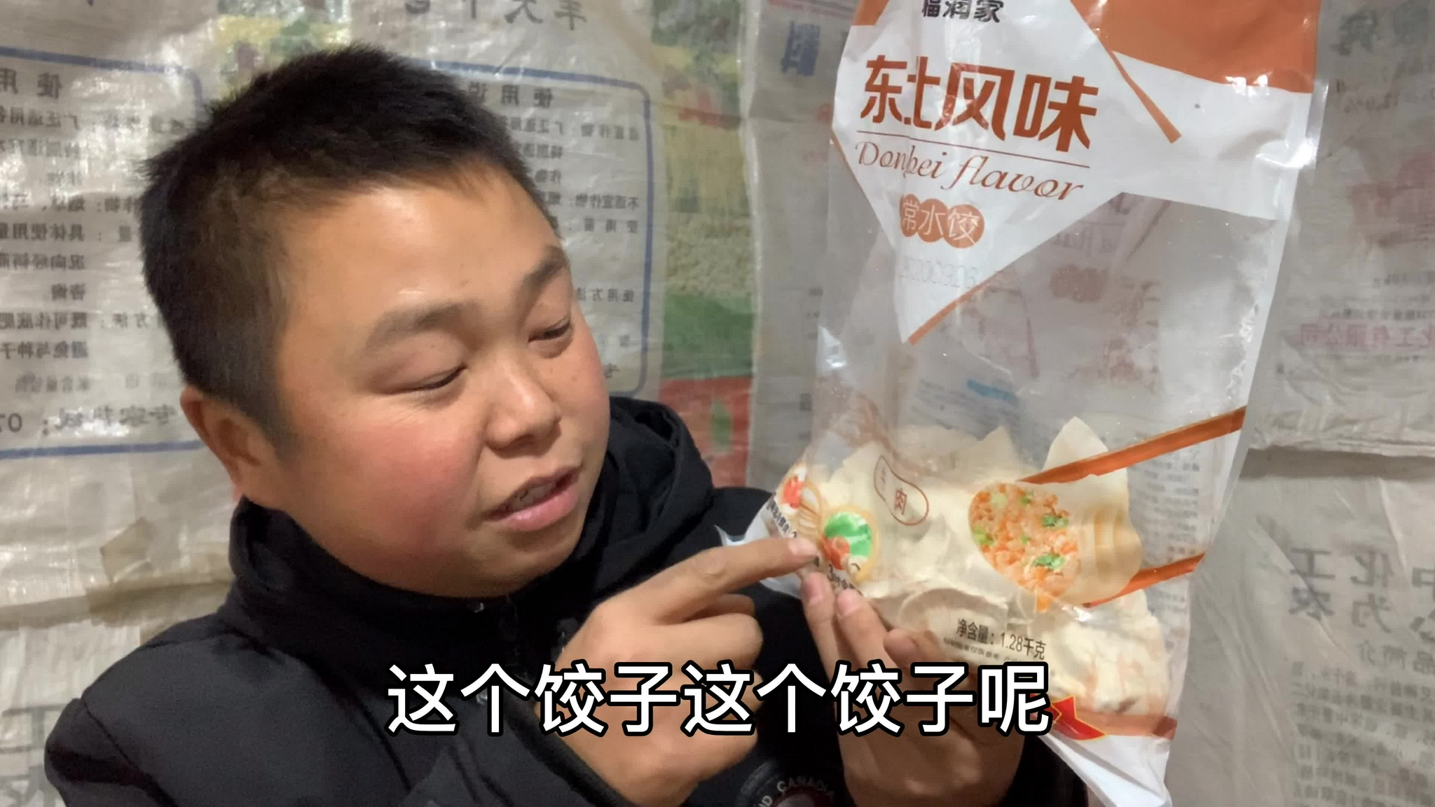 东北牛肉馅饺子,被西娃子煮成胡辣汤了,这味道吃起来怪怪的