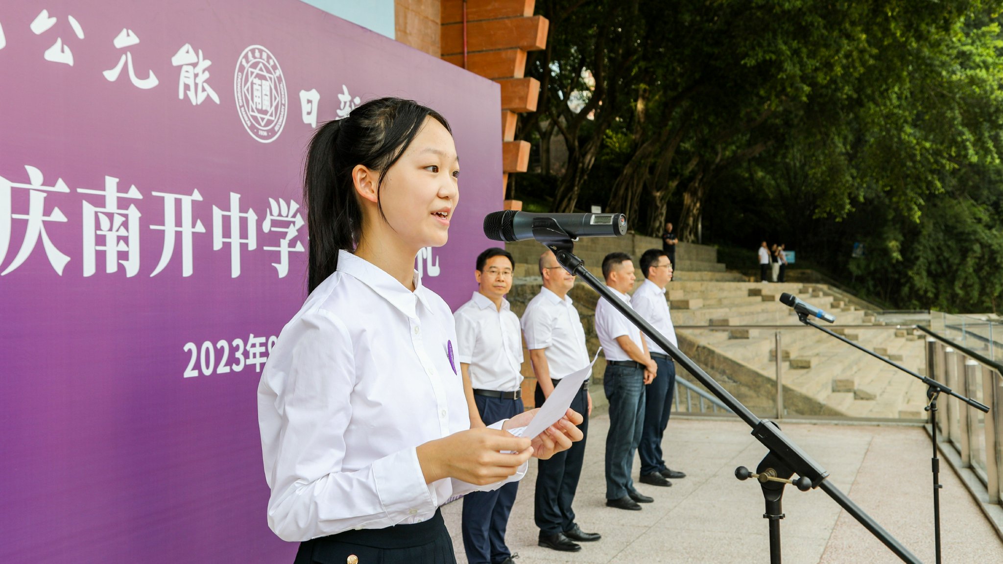 重庆南开中学2023年秋季开学典礼