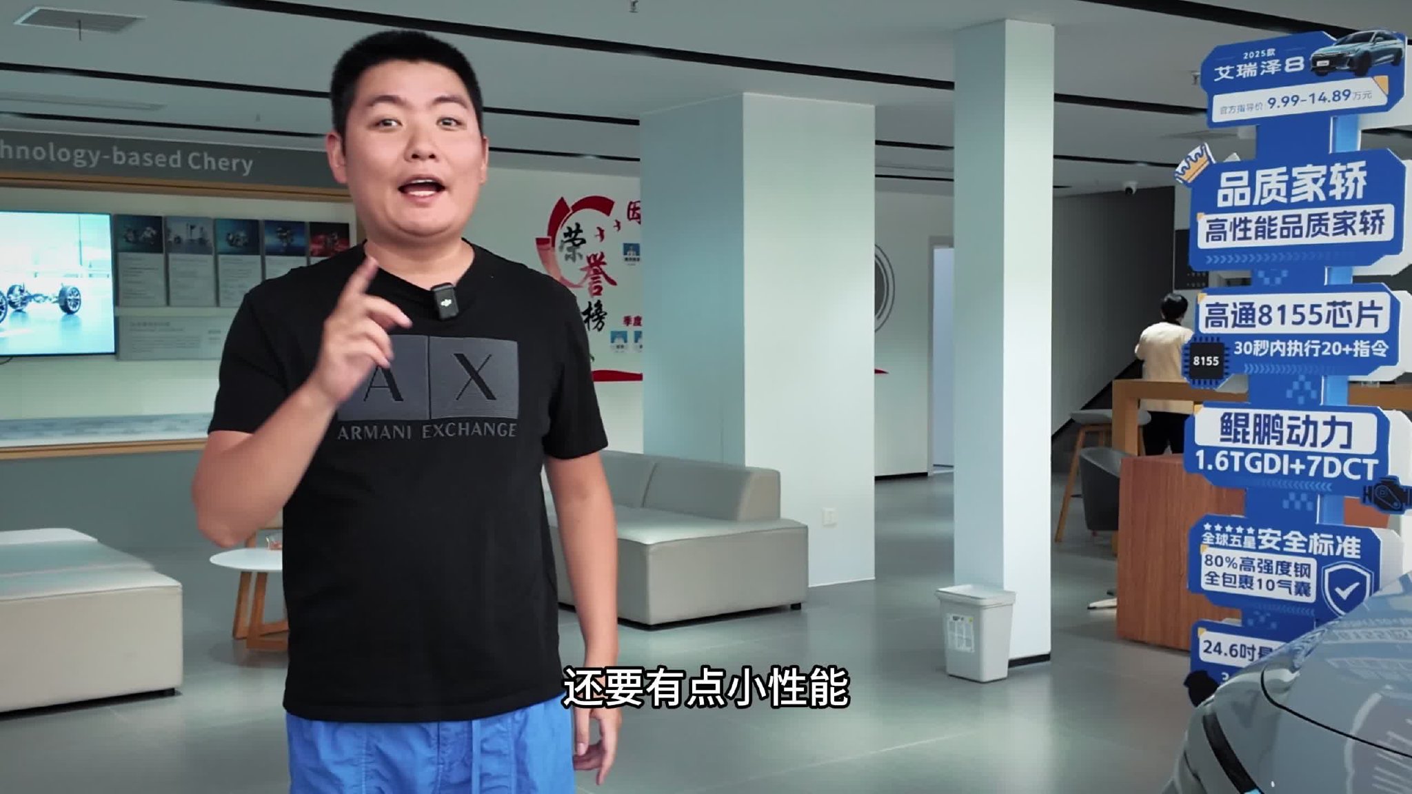 艾瑞泽8又降价？10万预算都能买到啥？