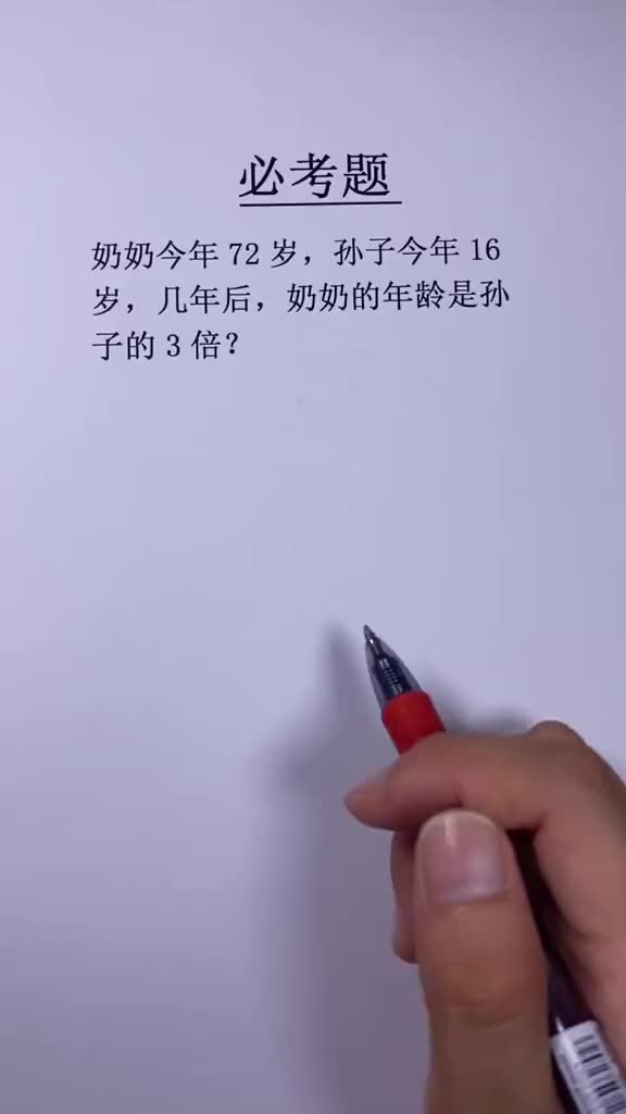 24点游戏手抄报