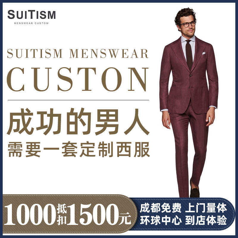 成都哪里可以定做夏季西装?我们夏天该怎么穿西装?(第一试管网)