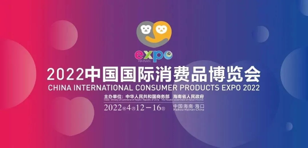 海口展台设计|海南|消博会|展台_新浪新闻