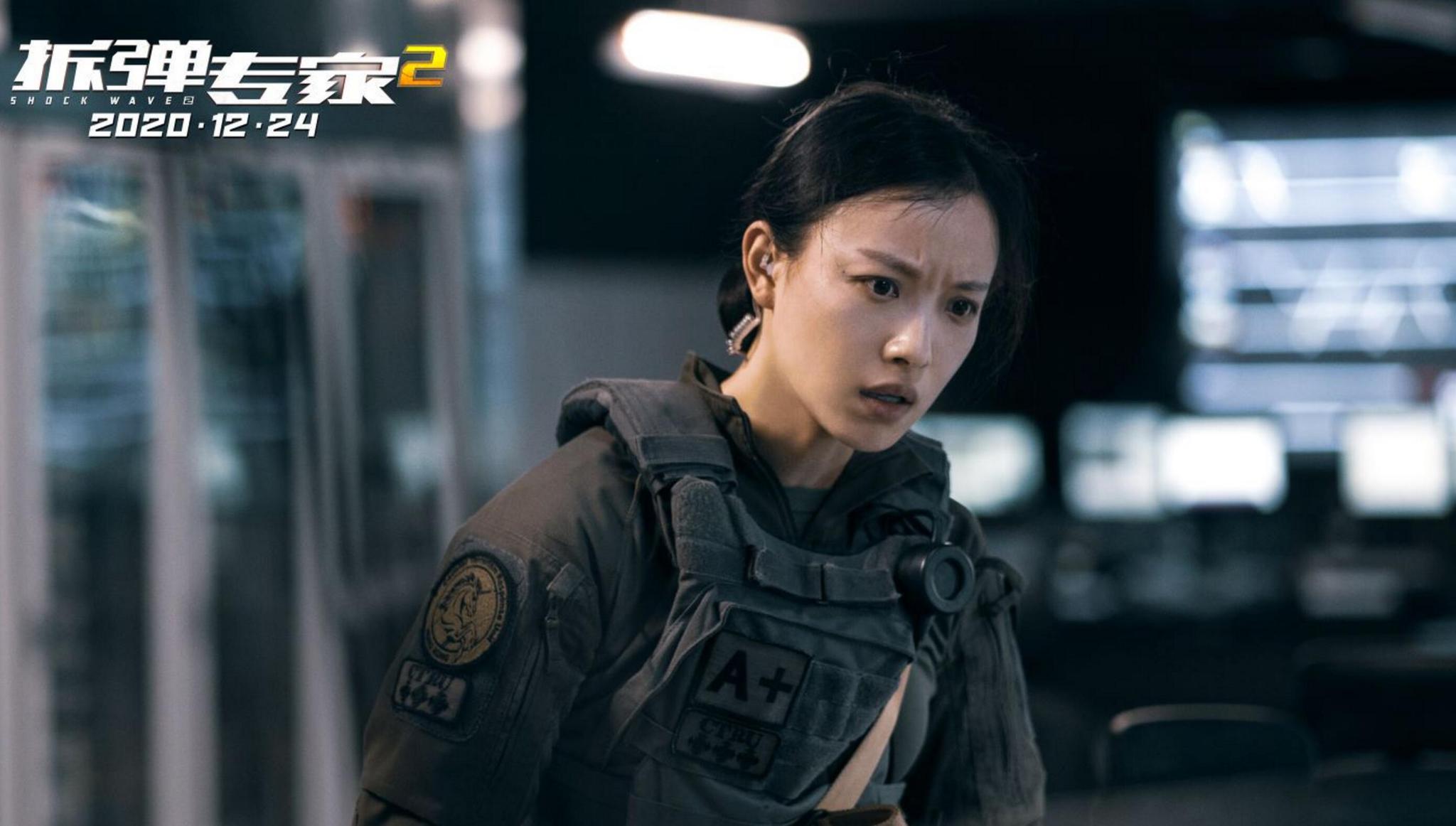 电影《拆弹专家2》将于12月24日全国公映,目前预售正在火热进行中.
