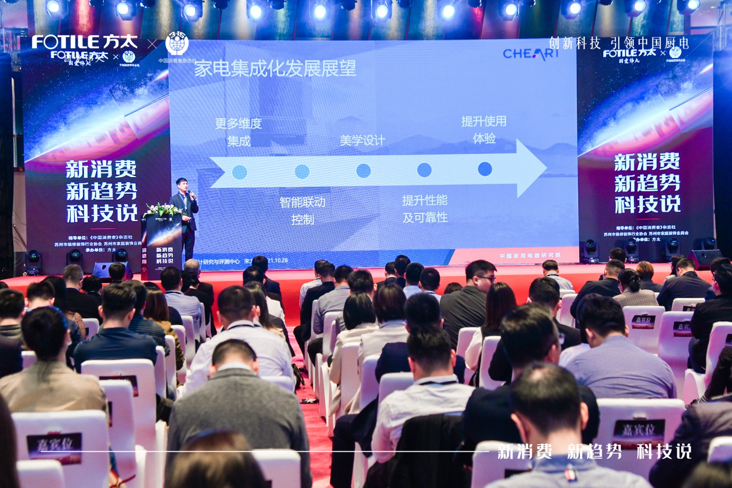 从吸油烟、烹饪到制冷科技，方太集成创新与场景革命开启未来厨房-家电圈官网