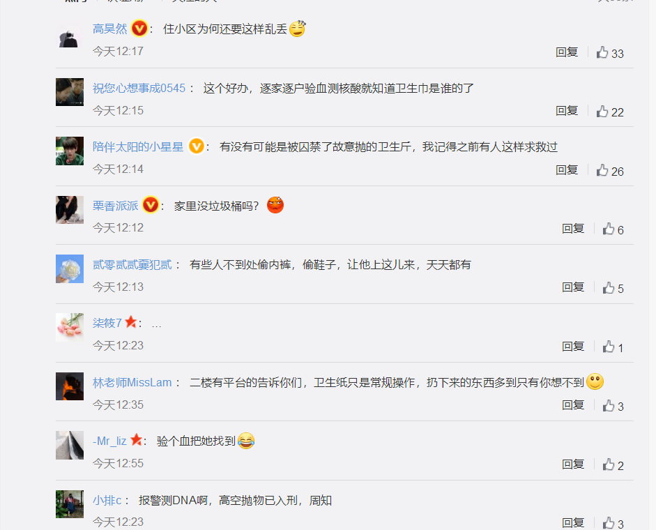 小区一住户高空抛物扔厕纸卫生巾，拍摄者：恶心没素质休闲区蓝鸢梦想 - Www.slyday.coM