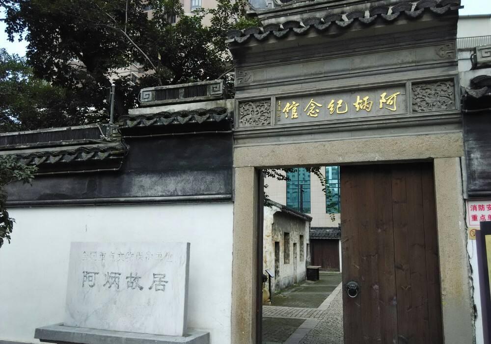 我国最"破烂"的名人故居,游客建议拆除,当地人:坚决不拆!