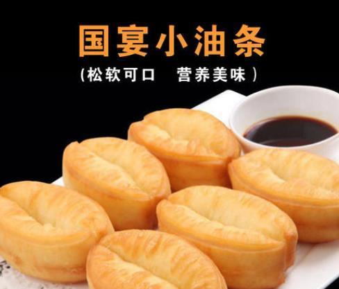 这个圆圆的小油条,名字很高大上,叫国宴油条.