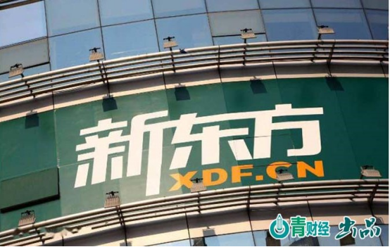 新东方半年就亏损55亿，俞敏洪发声不认输不买账休闲区蓝鸢梦想 - Www.slyday.coM