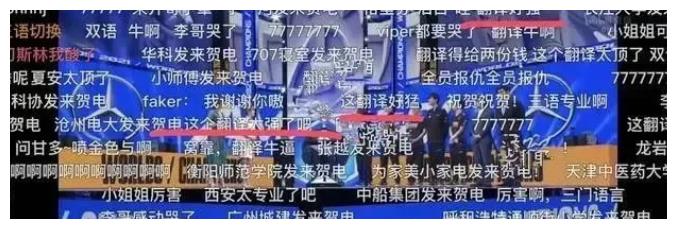 EDG夺冠,翻译小姐姐也火了!中英韩三语无缝切换,圈粉大批网友休闲区蓝鸢梦想 - Www.slyday.coM EDG夺冠,翻译小姐姐也火了!中英韩三语无缝切换,圈粉大批网友休闲区蓝鸢梦想 - Www.slyday.coM