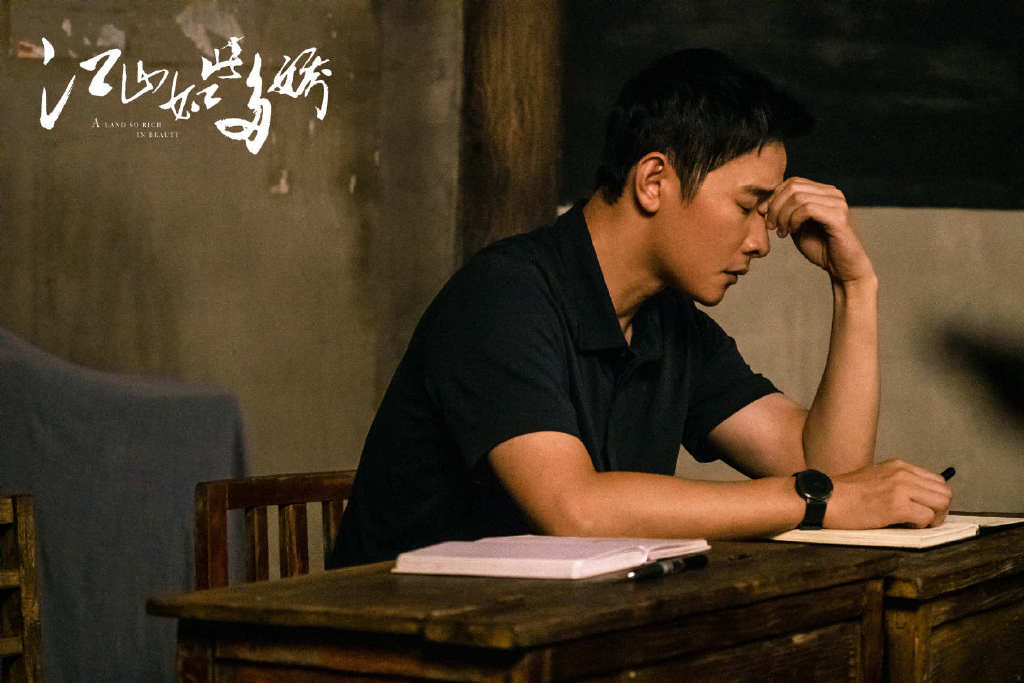 《江山如此多娇》:坚定的毅力来自高远的目标