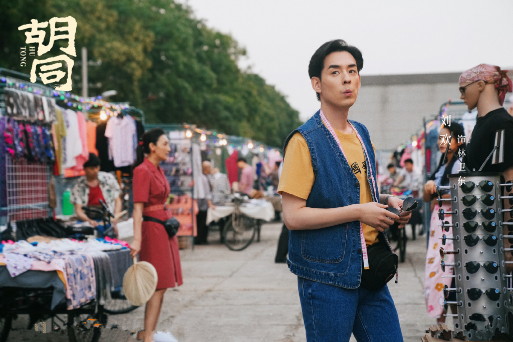 网曝《胡同》定档央一,赵露思蔡文静关晓彤主演,北京味,年代剧休闲区蓝鸢梦想 - Www.slyday.coM 网曝《胡同》定档央一,赵露思蔡文静关晓彤主演,北京味,年代剧休闲区蓝鸢梦想 - Www.slyday.coM