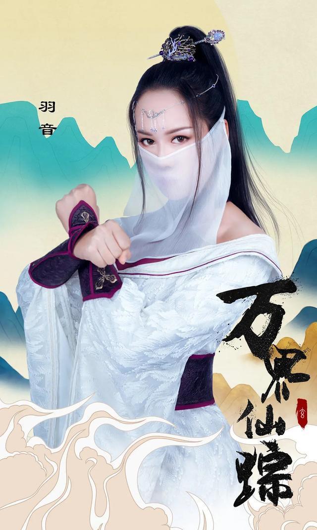 《万界仙踪》真人版已经完结了,你看过了吗?可惜跟动漫一样时长