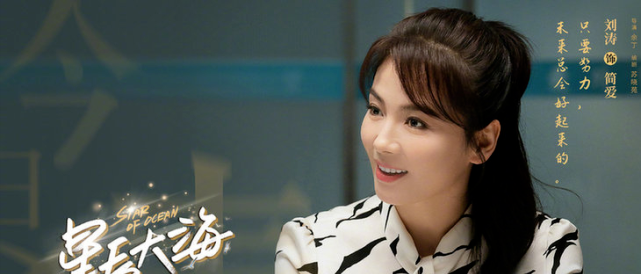 果然狗血才是收视密码，预告被吐槽的《星辰大海》收视破1了！休闲区蓝鸢梦想 - Www.slyday.coM