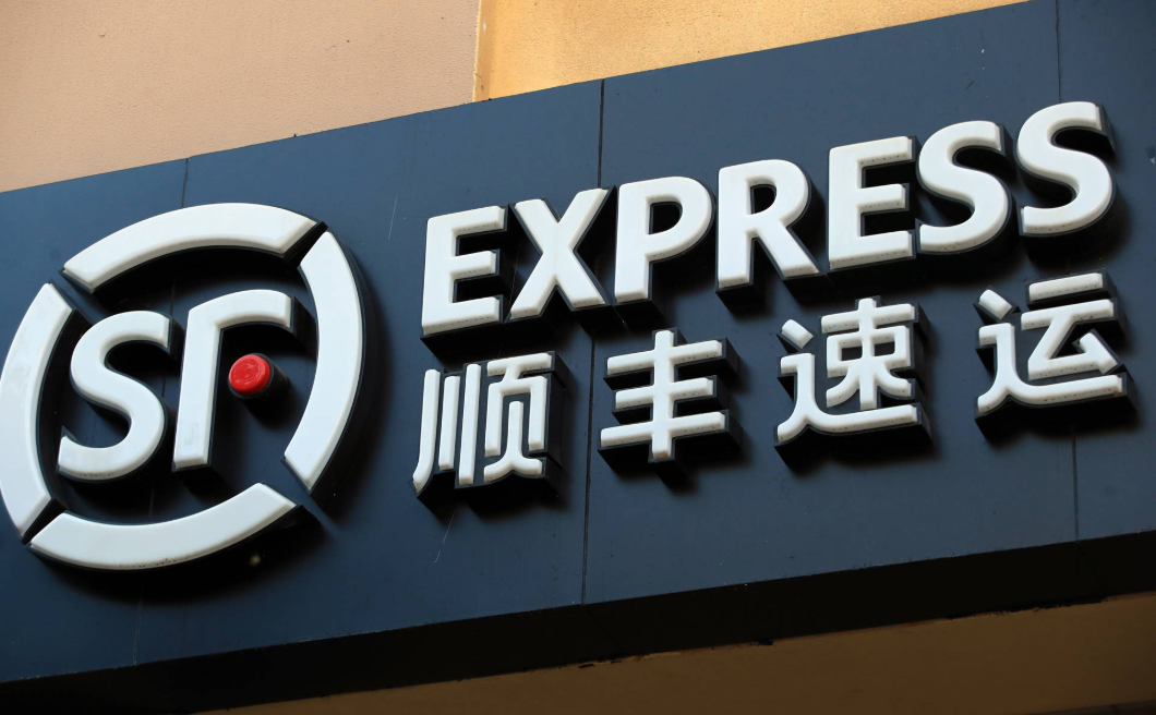 热点顺丰控股上半年净利下降近80市值蒸发超2600亿元