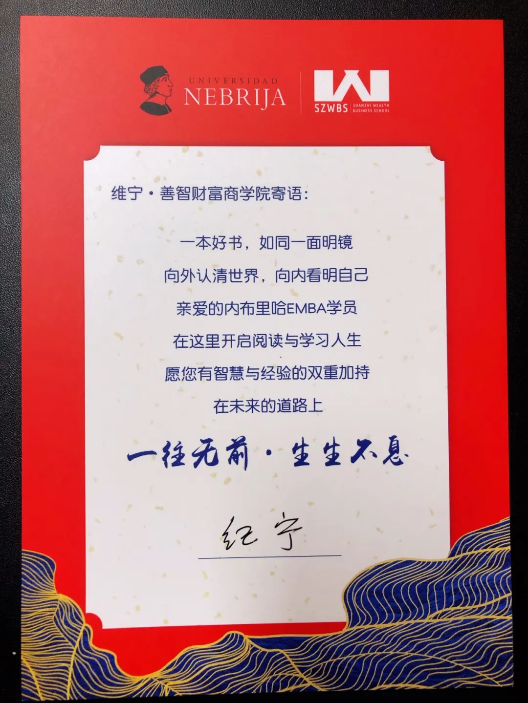 纪宁表示:今年3月,维宁·善智财富商学院将内布里哈