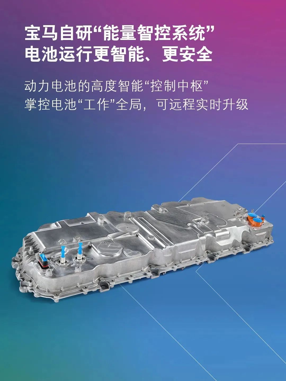 宝马第六代eDrive电驱“王炸”登场，续写“世界十佳” 篇章？-新浪汽车