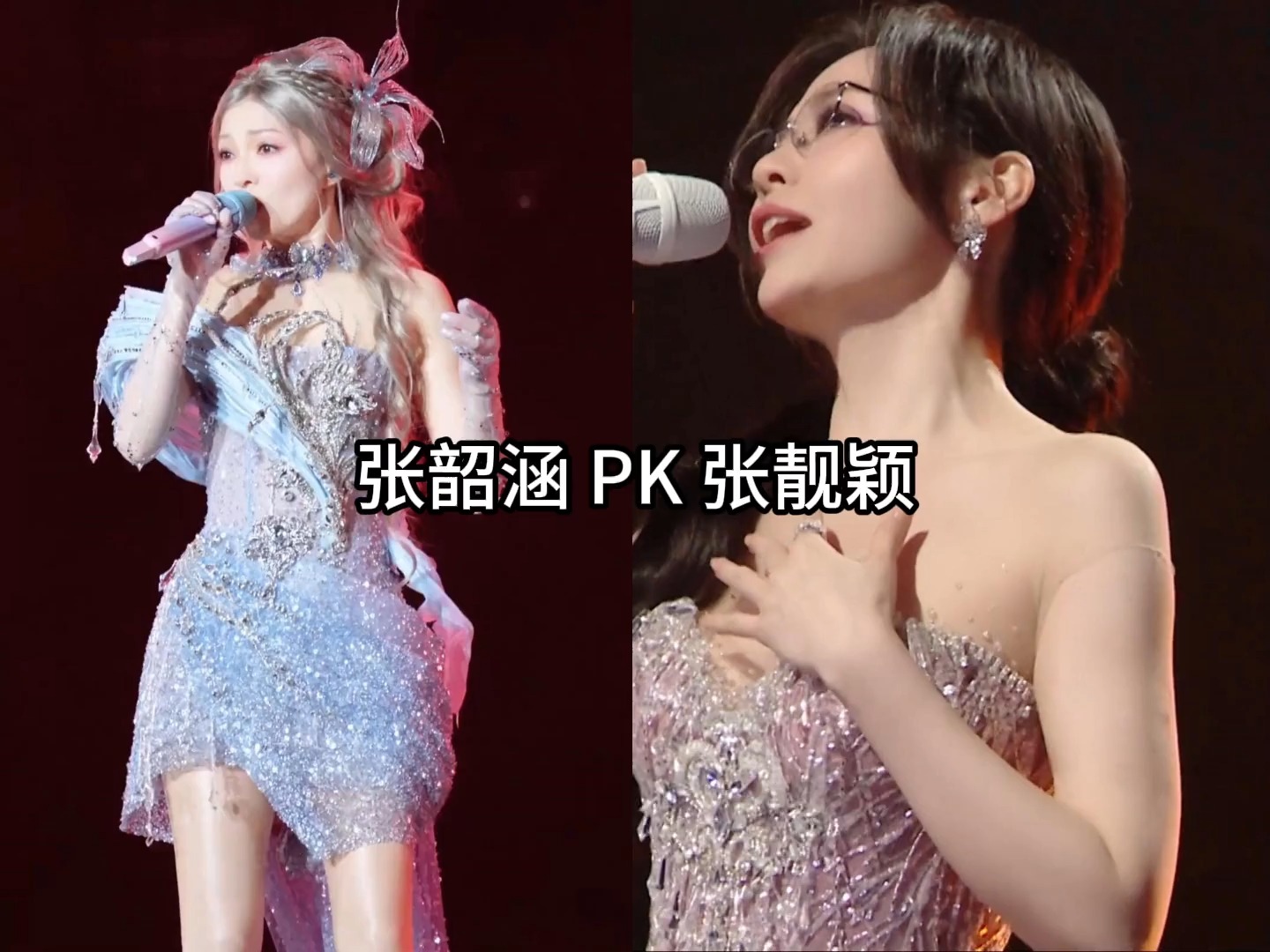 张韶涵和张靓颖谁的唱功更强，如果两人打PK，你会投票给谁呢？