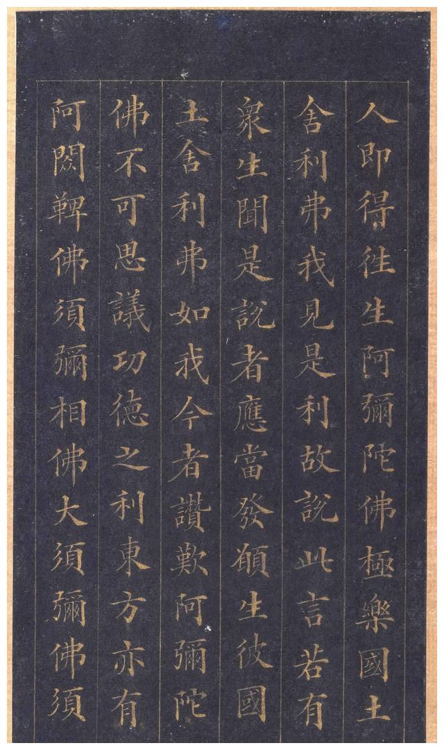 清代第一林则徐巅峰小楷真迹佛说无量寿经高清全卷