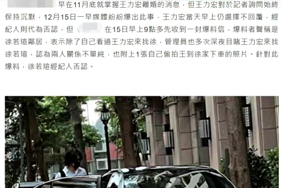 徐若瑄辟谣与王力宏关系,女方邻居称多次看到王力宏,台媒晒照休闲区蓝鸢梦想 - Www.slyday.coM 徐若瑄辟谣与王力宏关系,女方邻居称多次看到王力宏,台媒晒照休闲区蓝鸢梦想 - Www.slyday.coM