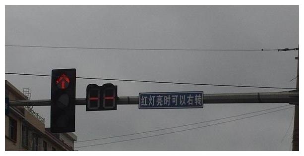 红灯允许右转却还是被扣6分? 交警: 别开车了, 回去重考科目一吧