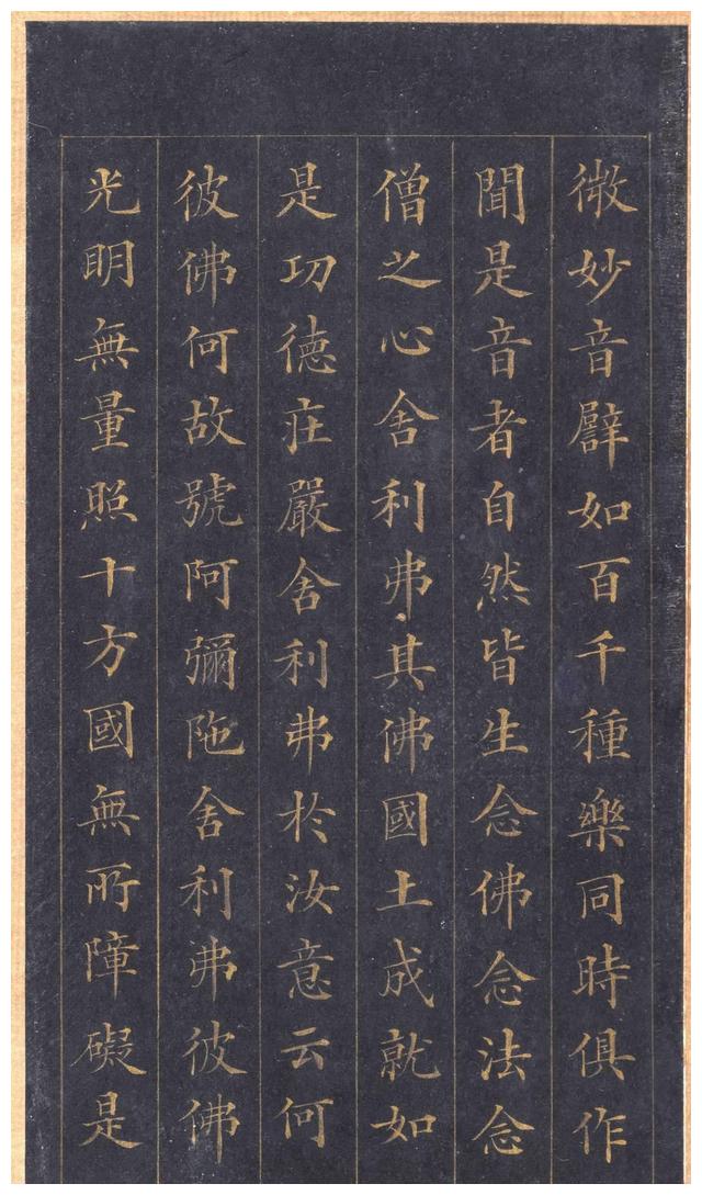 清代第一林则徐巅峰小楷真迹佛说无量寿经高清全卷