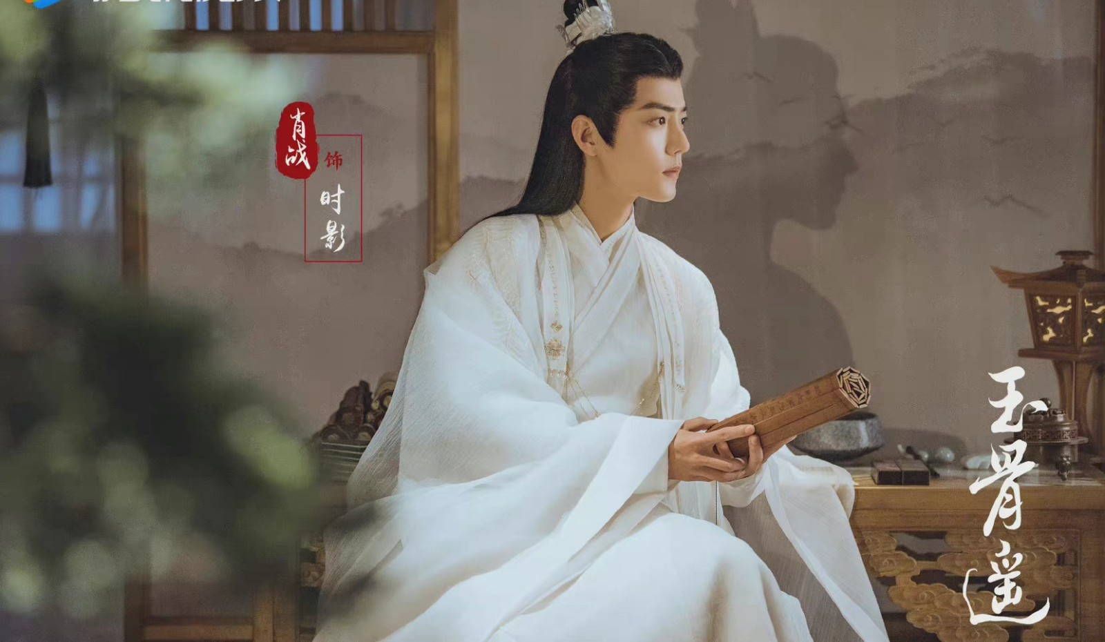 《玉骨遥》角色人设带感,肖战的时影期待值爆表,任敏朱颜反差大休闲区蓝鸢梦想 - Www.slyday.coM 《玉骨遥》角色人设带感,肖战的时影期待值爆表,任敏朱颜反差大休闲区蓝鸢梦想 - Www.slyday.coM