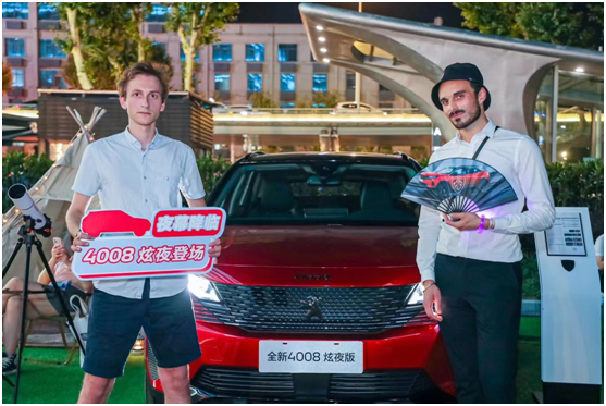 开启炫夜的精彩 在夏至音乐日上邂逅全新4008炫夜版休闲区蓝鸢梦想 - Www.slyday.coM