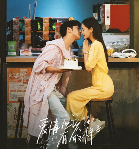 《爱情应该有的样子》首播,甜宠有趣,杨颖赖冠霖演技过关休闲区蓝鸢梦想 - Www.slyday.coM 《爱情应该有的样子》首播,甜宠有趣,杨颖赖冠霖演技过关休闲区蓝鸢梦想 - Www.slyday.coM