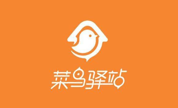 打脸丰巢菜鸟驿站宣布新政策绝不收费
